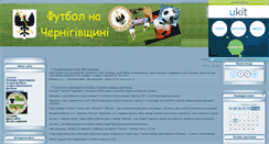 Desktop Screenshot of football-cn.at.ua